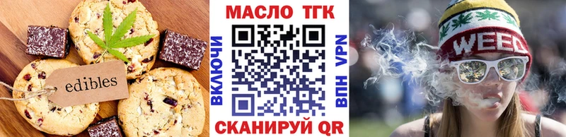 мега ТОР  Чекалин  Печенье с ТГК марихуана 