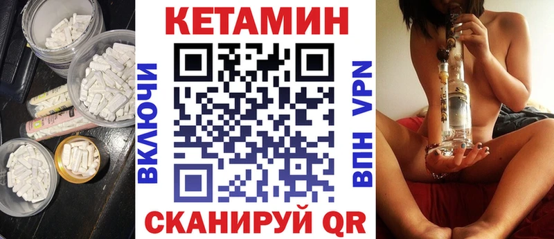 Кетамин VHQ  Чекалин 